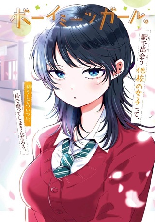 生きるのヘタな他校の女子 Raw Free