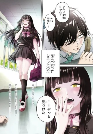 オタくんにだけ優しすぎるアヤメさん Raw Free