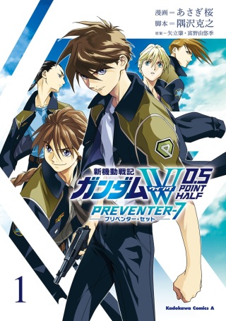 新機動戦記ガンダムW 0.5POINT HALF PREVENTER-7 Raw Free