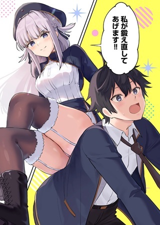 年下の女性教官に今日も叱っていただけた Raw Free