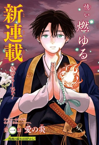 彼岸の螢 Raw Free