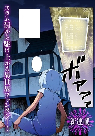 異世界に転生したので裏社会から支配する Raw Free