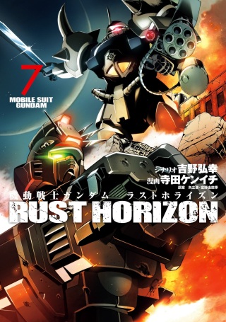 機動戦士ガンダム ラストホライズン Raw Free